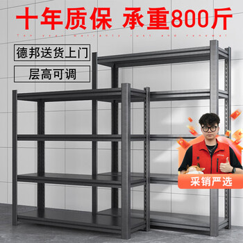 Chunxu shelf storage warehouse household storage rack basement garage multi-layer floor-standing display rack thickened storage rack thickened three layers height 80 (default black) length 60 * width 30cm