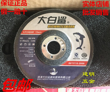 Wen yijia customized grinding wheel discs, grinding discs 100*6*16, resin grinding angle grinding discs, polishing discs, polishing discs, 200 pieces per box in guangdong province, free shipping