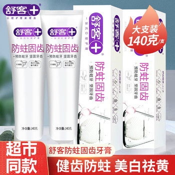 Shuke anti-cavity and solid tooth toothpaste 140g, remove yellowing, remove stains, freshen breath, contain fluoride, anti-caries and anti-moth toothpaste 140g anti-cavity and solid tooth toothpaste*2 pieces