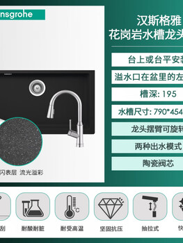 Hansgrohe granite sink quartz stone wash basin kitchen above and below counter basin 43122500 now in stock glaze black single tank + u-shaped pull-out faucet