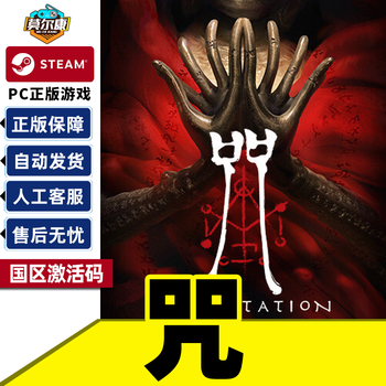 Steam incantation country activation code cdkey pc genuine chinese game standard edition
