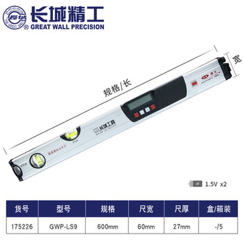The great wall electronic digital display level high-precision aluminum alloy angle measurement
