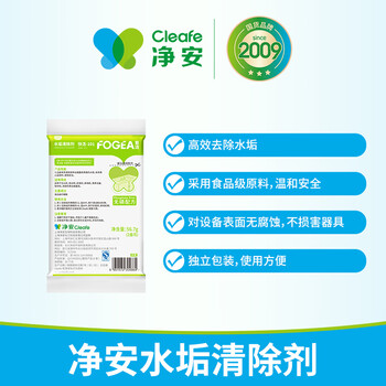 Jing'an kuaijie-101 (qsr-101) scale remover 48x56.7g 48x56.7g