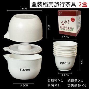 Jin wuyuan disposable rice husk cup kung fu tea cup with storage cup holder 60ml high-end heat-resistant tea tasting tea reception cup tea cup travel set 2 boxes