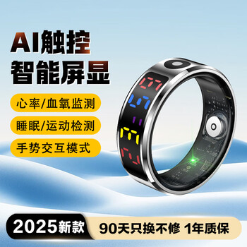 P+7 smart ring nano chip universal multi-function game heart rate blood oxygen sleep health monitoring multi-sport mode recording step counting and running ring waterproof ring r12 silver heart rate/sleep/blood oxygen/exercise + ai touch smart screen display 11# circumference 64.6mm diameter 20.6mm