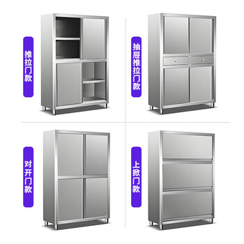 Kezitu customized 304 stainless steel kitchen four-door cupboard commercial cabinet hotel restaurant canteen all-steel sliding door storage sliding door extra thick stainless steel 1200*500*1800