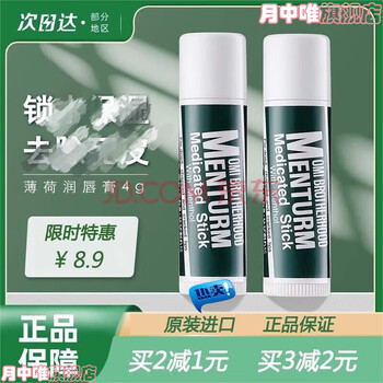 Vpad omi brothers japanese original oomi mint lip balm moisturizing, moisturizing, colorless autumn original lip balm 4g*1