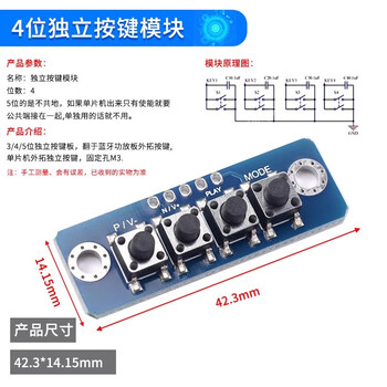 Large button module, light touch capped, 7-color set, inching button switch board, electronic building block button control, 4-digit independent button module