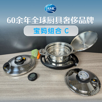 Ai mo chu mom multi-purpose pot combination c