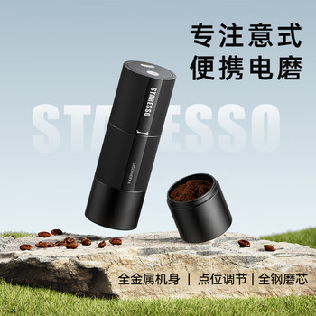 Staresso star electric grinder coffee bean grinder portable discoverer 2 coffee grinder star electric grinder 2plus+ coffee beans