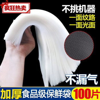 Jiadelang mesh texture vacuum bag food packaging bag roll bag vacuum plastic bag sealing machine compression bag household freshness 15cm*25cm 100 pieces