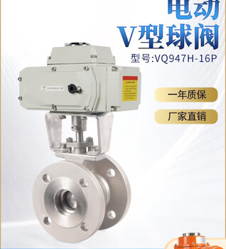 Hugong valve vq947h-16 electric v-shaped pulp stone ash powder particle high temperature wear-resistant cut-off valve dn200