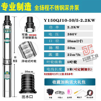 150 deep well pump three-phase 380v large flow 10-32 m3 agricultural irrigation high-lift submersible pump industrial water pump flow 10-22 m3 lift 50-60 m-5 blades-2.2
