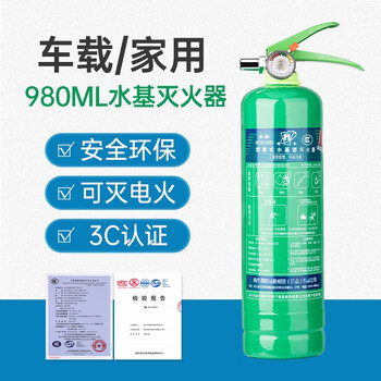 Maiduoduo (mdd) water-based fire extinguisher 3 liters for shops, household vehicles, anti-freeze 3l6l4 kg foam cart 3c certified 980ml water-based portable oil and electric fire extinguisher