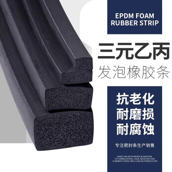 Yiliweizhen epdm rubber foam strips epdm sponge strips square strips elastic waterproof curtain wall caulking expansion joints thickness 25mm * width 30mm 1 meter price