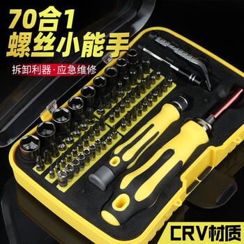 Guwanji screwdriver set combination tool home computer repair and disassembly multi-functional cross torx screwdriver bit 30-in-1 screwdriver set