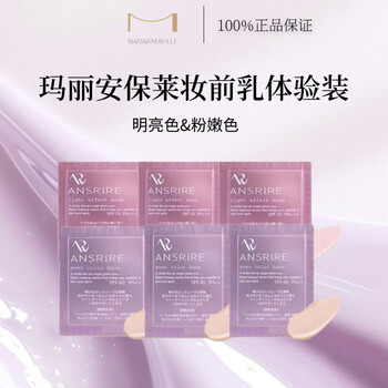 Marianne paule makeup primer angel moisturizing invisible pore bag packaging no-removal makeup 1g/4 packs 2 colors trial pack bright color 6 packs