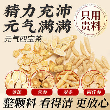 Beijing tongrentang vitality four treasures tea nourishes the kidneys and double ginseng ganoderma lucidum vitality tea nourishes the liver and nourishes qi and blood tea aphrodisiac tea american ginseng men's special long-lasting hardness 1 pack 5g 40 packs discount pack