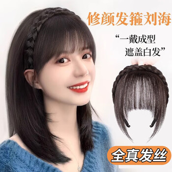 Jiali qiansi hairband air bangs all-in-one hair replacement piece full real hair natural forehead covering white hair top wig women bangs style-fishbone hairband natural color