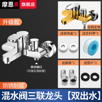 Moen rack all-copper shower faucet bathroom mixing valve hot and cold triple faucet switch bathtub bath shower set upgraded all-copper faucet