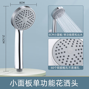 Xinluofu small panel solar shower head water heater universal handheld anti-clogging shower head soft large water shower 9321 small panel electroplated shower head 60 soft glue out