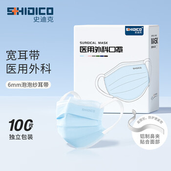 Shidico disposable medical surgical masks sterilization grade individually packaged blue seersucker widened ear straps dustproof 100 pieces