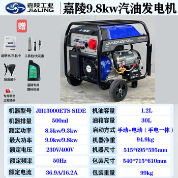 Jialing gasoline generator 220v small portable household 3kw5/7/8/10kw single three-phase 380v 9kw equal power flashlight in one