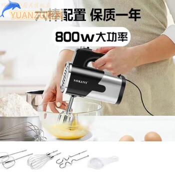 Yuanzu egg beater baking commercial 800w egg beater high power electric household baking small handheld cream and noodles sokany new 800w with six sticks