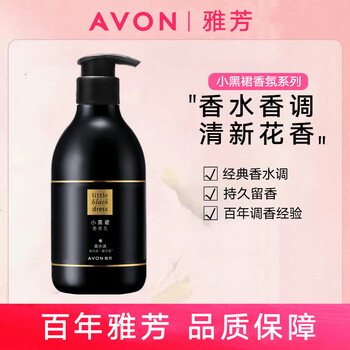 Avon little black dress deodorant body lotion 400g + shower gel 400ml perfume moisturizing body lotion genuine moisturizing fragrance little black dress deodorant body lotion 400g