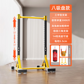 Spxine floor-standing horizontal bar indoor home adult pull-up device outdoor children's stretching bar rack home fitness equipment upgraded flagship set suction cup base horizontal bar