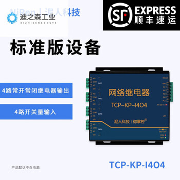 Clayman electronics 4-way tcpip ethernet network relay remote control io output 4-way input industrial grade standard version (with shell)