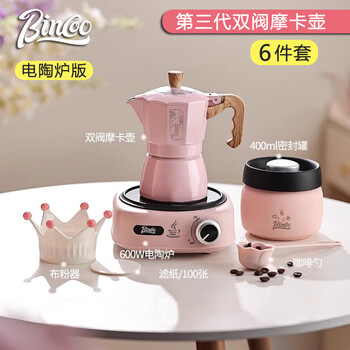 Bincoo third generation double valve moka pot italian small household coffee pot set espresso hand grinding coffee machine free gift moka pot pink electric ceramic stove version 6-piece set
