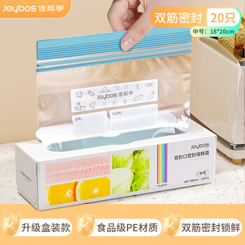 Best helper sealed bag food grade fresh-keeping bag camping food bag snack bag household refrigerator special storage bag medium size 20 pieces