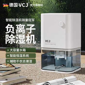 Vcj industrial dehumidifier, powerful dehumidification, large dehumidification capacity, household energy saving, light sound and mildew prevention, dehumidifier, moisture absorber, basement archives, dryer, clothes dryer, moisture-proof 1.2l/day 20-40 intelligent dehumidification