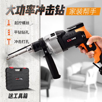 Kemaxin impact drill household electric drill multi-function pistol drill hand power to 220v power tool screwdriver 980w impact drill standard configuration