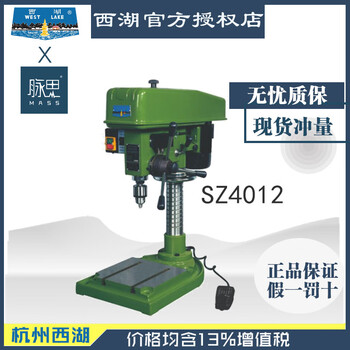 Kezitu direct price reduction, tax included 13%/drilling and tapping machine sz4012 hangzhou maisi