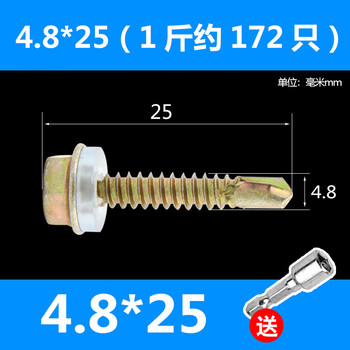 Jingxuan external hexagonal drill tail screws, color steel tile dovetail hardened screws, specializing in iron sheet steel plate self-tapping self-drilling screws 4.8*25 (1 catties is about 172 pieces)