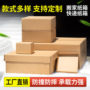 Packaging cardboard box extra hard and thick express packaging airplane box carton wholesale corrugated cardboard custom packaging box customization source manufacturer for size customization
