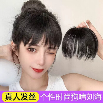 Vertical beauty, real hair bangs wig for women, real hair, natural forehead bangs, internet celebrity bangs wig, seamless bangs wig, real hair, dog chew bangs, natural black