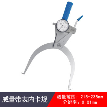 Sailotou high-precision 001 with internal caliper gauge, external caliper gauge, inner and outer diameter thickness measuring instrument with caliper thickness gauge, with internal caliper gauge 215-235 200