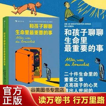 Talk to your children about the most important things in life. twenty important things in life will light up your children's hearts! brave and confident children's literature for family and friends, a life-warming work by the well-known german children's writer christoph hein. genuine books. talk to your children about the most important things in life.