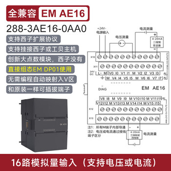 Compatible with 200smart plc expansion module em ae08 aq04 am03 am06 de16ar04 em ae16 analog 16 inputs