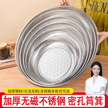 Leishton balcony vegetable drying artifact stainless steel dustpan drying basket drying goods net household food drying basket net tray and dustpan extra thick round drying tray 33cm