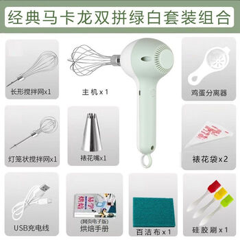 Homeglen electric egg beater rechargeable household mixer small handheld automatic whipper for cake cream baking tools recommended green and white upgraded power-luxury set