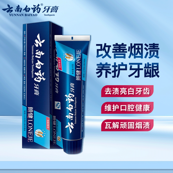 Yunnan baiyao langjian toothpaste is suitable for smokers to remove cigarette stains, freshen breath, whiten gums, protect mint, remove stains after smoking, langjian toothpaste 120g