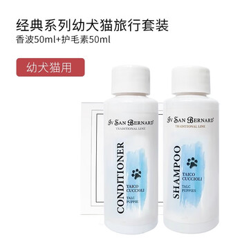 Isana kitten and puppy care set travel size sample (shampoo 50ml + conditioner 50ml)