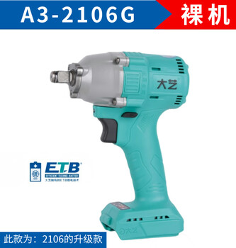 Kezitu electric wrench high torque torque lithium high power 2106 bare metal head battery set tool accessories 2106g bare metal head