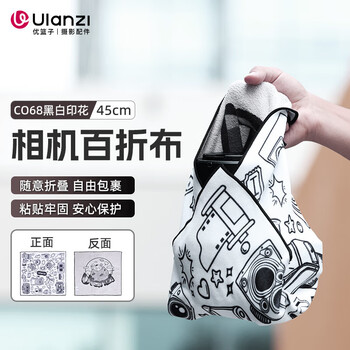 Ulanzi excellent basket c068 double-sided black and white printed camera folding cloth (45cm) p people cosmetic bag magic cloth hundred patch cloth micro slr camera wrapping cloth ipad liner bag