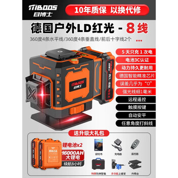 Level meter high-precision strong light thin line laser red light room outdoor special 12-line automatic leveling water meter ultra-bright ld red light 8-line rubber-coated durable chassis 2