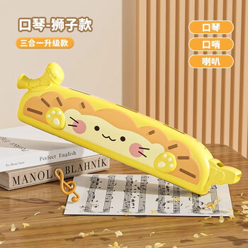 Teacher lin's harmonica children's whistle harmonica, special wind instrument for babies over 6 months old, baby can blow trumpet toy, cute lion three-in-one harmonica + whistle + trumpet